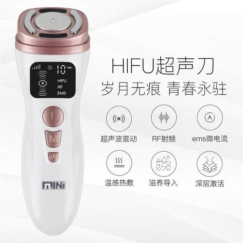 Mini 超声刀 精雕仪 HIFU 温热导入 EMS微电脉冲 提拉抚纹 美容仪
