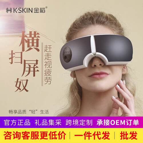 智能睡眠仪按摩加热眼罩音乐眼部按摩器亚马逊厂家护眼KD813B