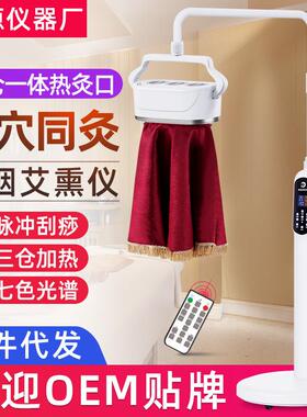 家用艾灸仪器宫寒理疗熏蒸仪养生美容院专用艾炙灯三仓大面积加热