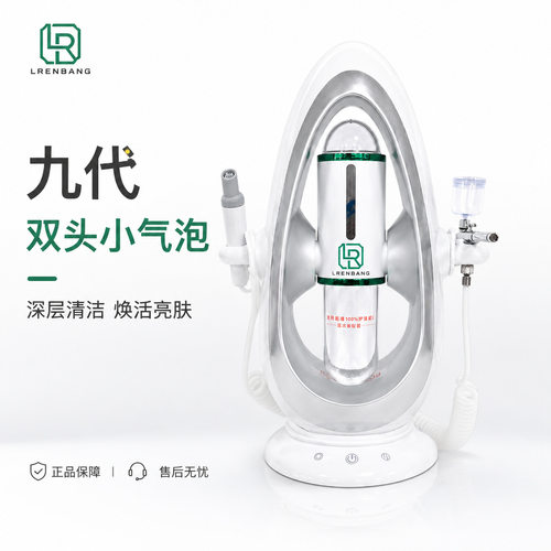 美容院专用小气泡仪器俪人邦吸黑头清洁+ 高压注氧二合一现货批发