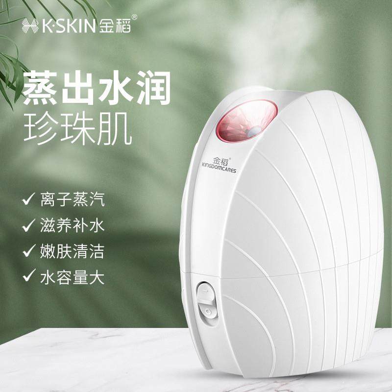 热喷蒸脸器贝壳喷雾补水仪器美容仪面部KD2335