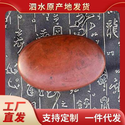 新款砭石能量石热敷冷敷按摩刮痧推拿背部全身可用石现货元气