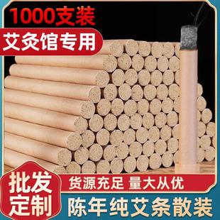 艾条艾柱艾绒陈年纯艾草艾灸条家用艾叶条艾灸柱厂家代发纯绒
