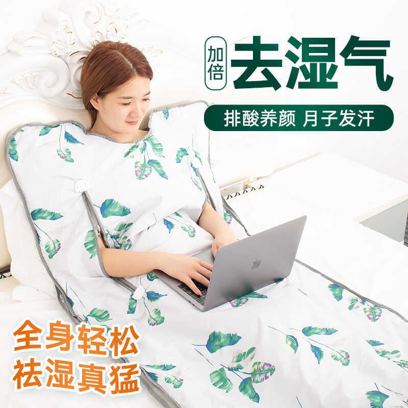 汗蒸袋家用排毒家庭式全身发汗仓沙棘排湿寒桑拿排酸毯美容院专用