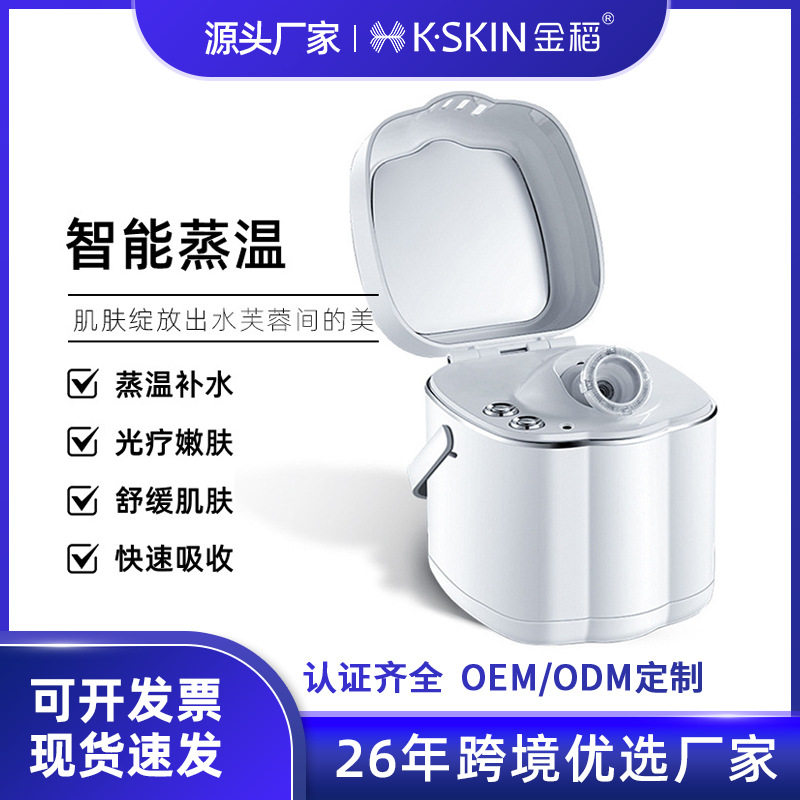 热喷蒸脸器纳米补水仪热脸部喷雾器热喷神器喷雾KD2332保湿美容仪