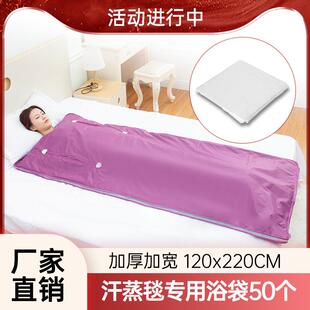 汗蒸毯专用一次性浴袋加厚泡澡汗蒸袋汗蒸毯沙棘无排毒排酸毯发汗