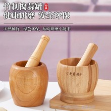 捣蒜罐压蒜泥器手动楠竹捣碎罐器中药面膜研磨蓉药盅研磨蒜舀子碗