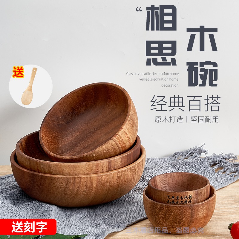相思木碗沙拉搅拌面膜碗完整木盆揉面实木头发面和面盆实木质餐具