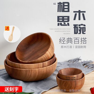 相思木碗沙拉搅拌面膜碗完整木盆揉面实木头发面和面盆实木质餐具