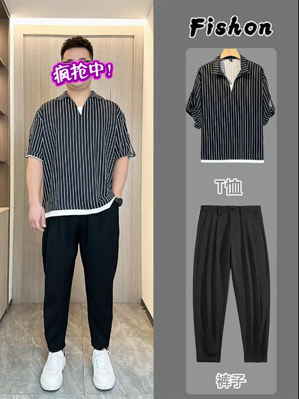 胖男生穿衣搭配夏季假两件条纹短袖衬衫潮流大码显瘦半袖冰丝T恤