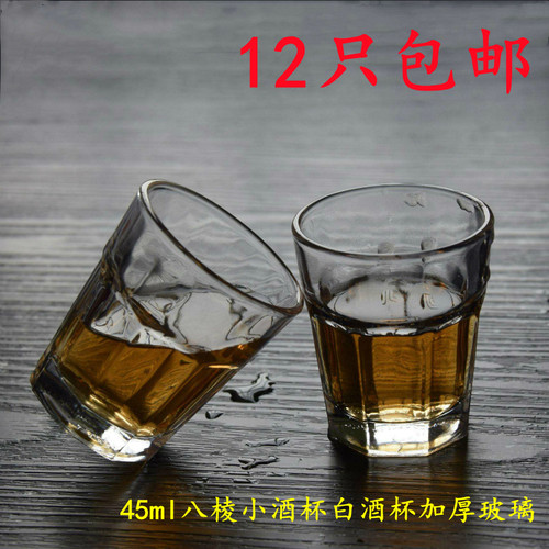 丽尊八角白酒杯12只包邮一口杯