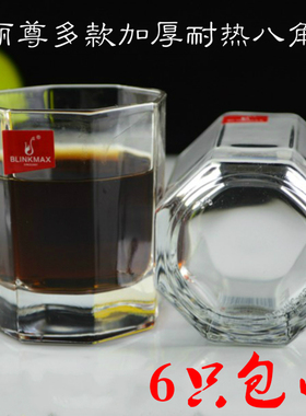 丽尊blinkmax玻璃杯八角杯加厚耐热茶杯水杯酒杯套装家用餐厅酒店