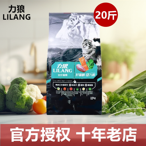 力狼猫粮低盐低油鱼味