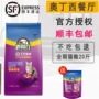 Odin Western Restaurant Cat Food Fish Flavor General Cat Food 10kg - Cat Staples thức an cho mèo giá rẻ