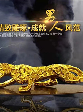 祝福豹子金钱抱车摆件好看