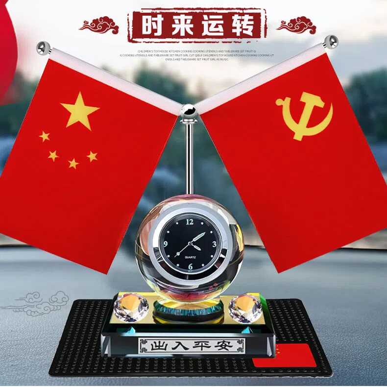 汽车中控台男士国旗摆件香水