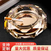 创意水晶玻璃烟灰缸欧式 客厅家用定制LOGO公司KTV商务酒店办公室