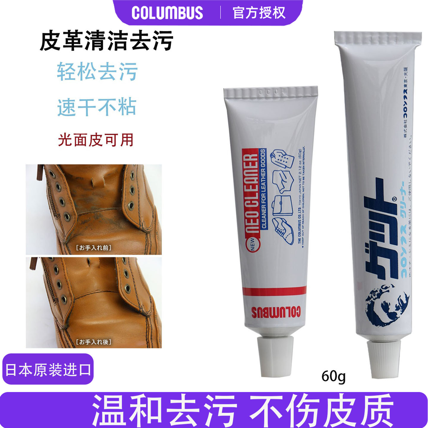 日本杰姿皮鞋真皮包去污清洗剂