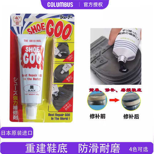 哥伦布斯滑板鞋胶耐磨补填充胶水