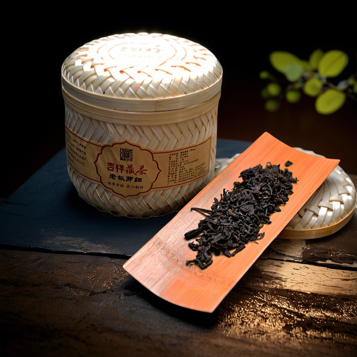 吉祥藏茶2017老枞芽细雅安藏茶黑茶蒙顶山老川茶古法传承匠心制作