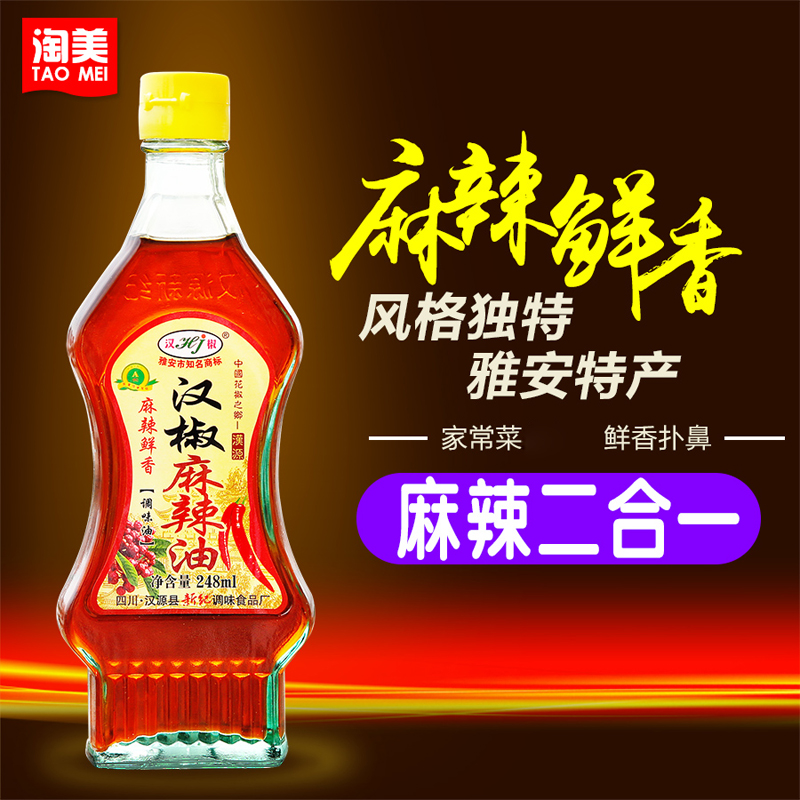 Spicy hot oil Chili oil Hanyuan Pepper oil Sichuan Province Ya&#39;an specialty Mixed vegetables Rice Noodles noodle Flavored oil 248mLin the Agri rice/Dried foods/Condiment , Cooking oil/Flavored oil , Sesame oil  category - from Buy2taobao.com to provide professional Taobao agent buy service