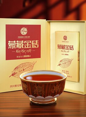 花香糯香蒙藏金砖雅安藏茶黑茶砖四川老川茶群体种荥经茶厂951g
