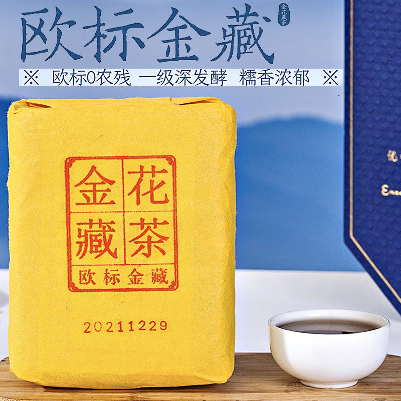 欧标金藏2021金花藏茶高端黑茶砖茶四川雅安藏茶陈年糯米香500g