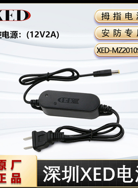 深圳小耳朵XED电源拇指电源适配器12v2a摄像机防水室内外监控通用