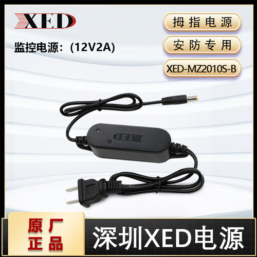 拇指电源监控电源12V2AXED