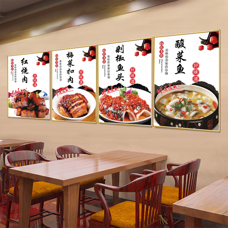 餐厅菜品海报饭店背景墙装饰画挂画川菜家常小炒高清贴纸画KT板画图片