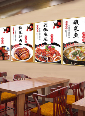 菜品海报饭店贴纸装饰画挂画