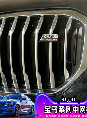 适用宝马中网M标X1X5X3黑色改装2系尾标个性贴M5X7车头m3雷霆运动
