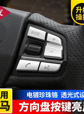 适用宝马5系7系GT525li内饰改装方向盘多功能按键按钮亮片装饰条