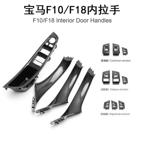 5系改装F18F10车门内拉手520i523li525i碳纤纹门板扶手把手