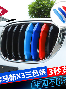 适用07-2款宝马新X34中网