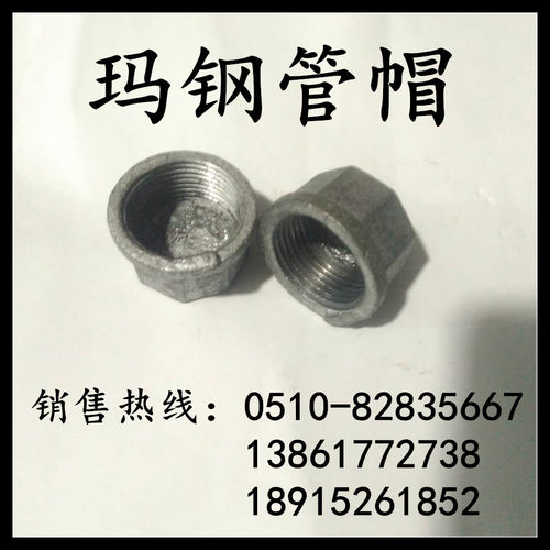 管帽4分6分1寸~4寸镀锌管帽DN15~100内丝堵头管堵