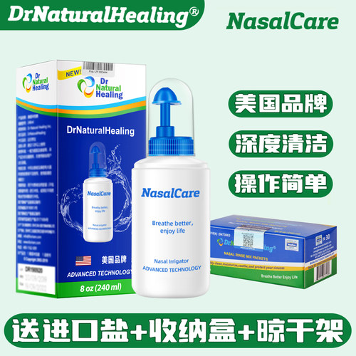 美国洗鼻壶DrNaturalHealing海盐