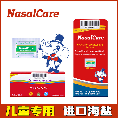 儿童专用NasalCare洗鼻海盐水美国进口通鼻剂液鼻腔冲洗家用器壶