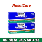 NasalCare成人专用盐美国进口地中海盐洗鼻剂60袋 包邮 鼻塞流涕