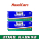 NasalCare成人专用盐美国进口地中海盐洗鼻剂60袋 鼻塞流涕 包邮