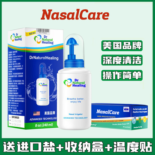 美国NasalCare成人儿童洗鼻壶鼻腔冲洗器海盐水大人家用通鼻神器