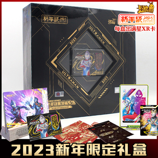 正版奥特曼卡片2023年新年限定礼盒纪念卡牌卡游KR卡XR全套男孩24