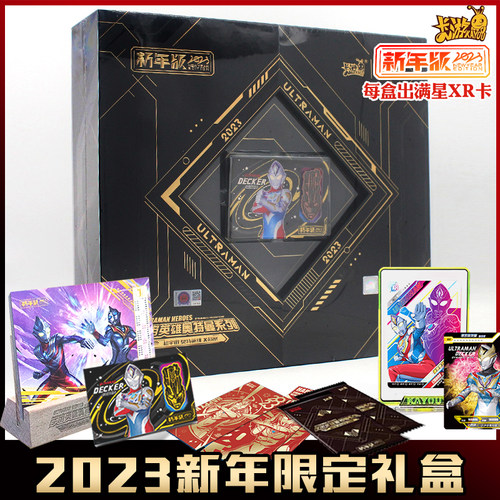 正版奥特曼卡片2023年新年限定礼盒纪念卡牌卡游KR卡XR全套男孩24