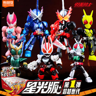 布鲁可假面骑士积木人星光版第1弹第一代2盲盒空我大隐藏手办正版