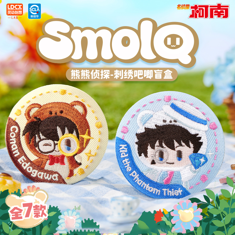 灵动创想名侦探柯南刺绣吧唧新一小兰基德谷子周边徽章盲盒