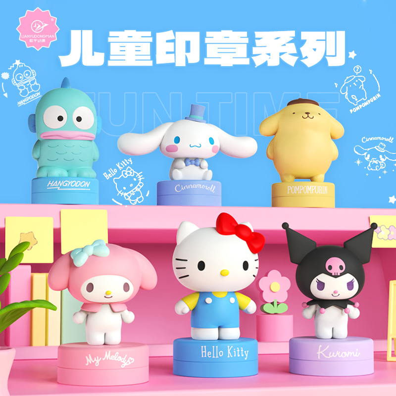 正版三丽鸥家族儿童印章系列盲盒公仔摆件库洛米凯蒂猫女周边礼物