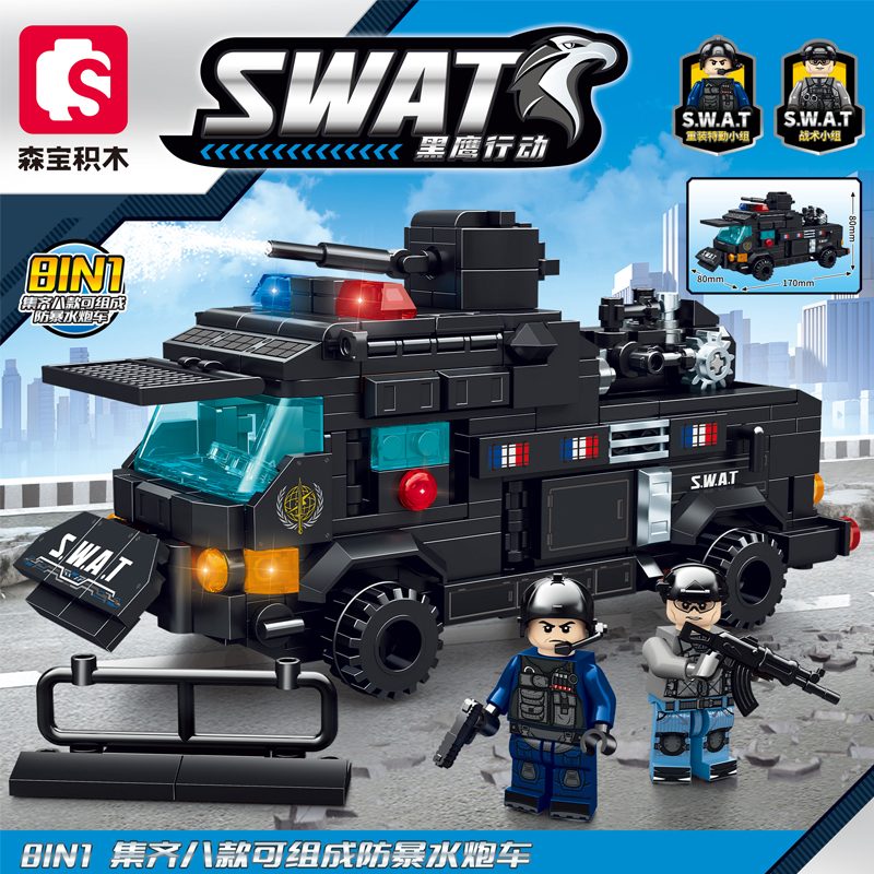 森宝积木黑鹰行动8合体防暴水炮车104304益智积木拼装军事类玩具