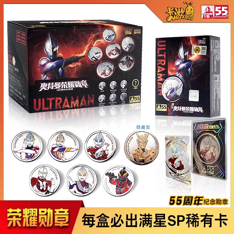 卡游奥特曼荣耀勋章第一弹55周年纪念版稀有SP卡赛罗捷德徽章盲盒