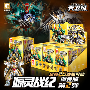 森宝正版源灵战纪拼装积木人偶鎏金版第2弹青龙白虎神兽国模玩具