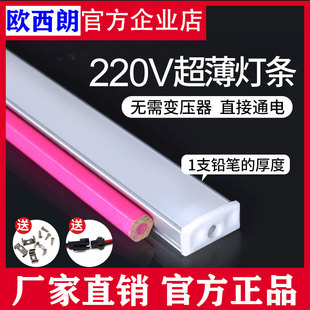 超薄LED硬灯条220V家用长条贴片柜台灯展示柜灯带货架酒冰箱嵌入